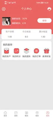 快来薅 android App screenshot 0