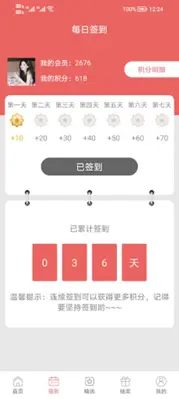 快来薅 android App screenshot 4